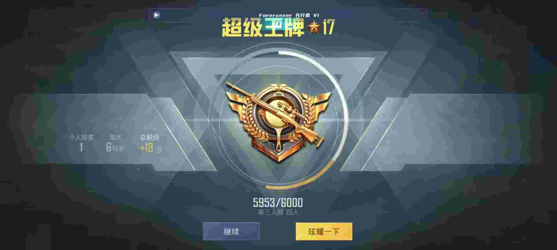 和平精英鸡腿辅助自瞄 - 万能透视软件下载辅助预览图